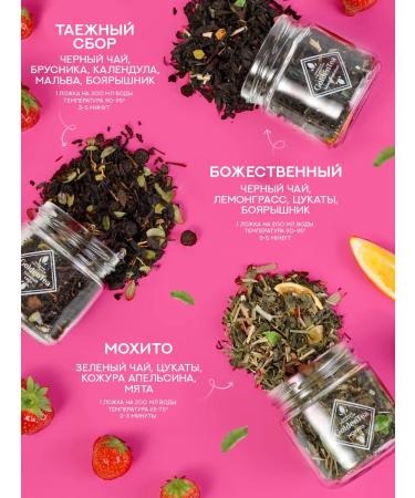 GOLDEN BOXES Gift set of leaf tea in jars 9 pcs - Buy Online on GoSupps.com