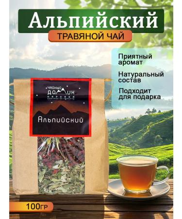 Narsan Tea House Alpine herbs are collected