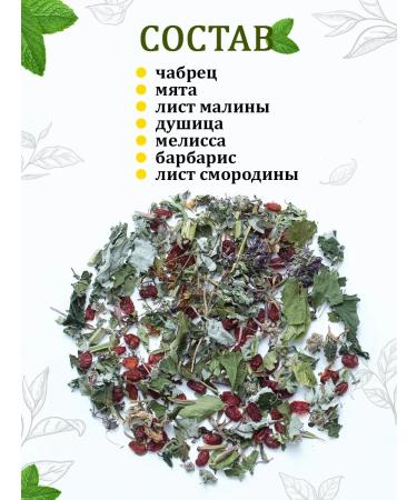 Narsan Tea House Alpine herbs are collected - Buy Online on GoSupps.com