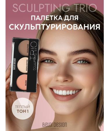 Belor Design Palette for sculpture