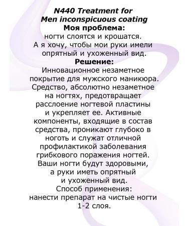 El Corazon No. 440 Treatment for Men Inconspicour Coating - Buy Online on GoSupps.com