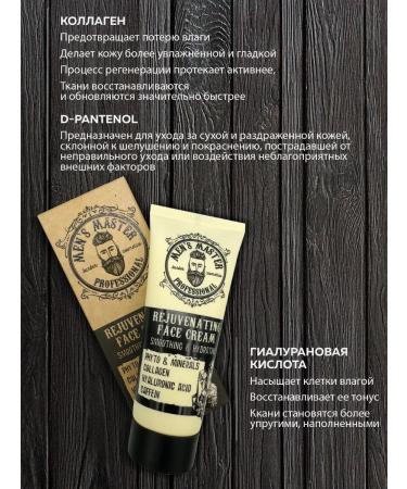 MEN'S MASTER Male face -aging face cream - Buy Online on GoSupps.com