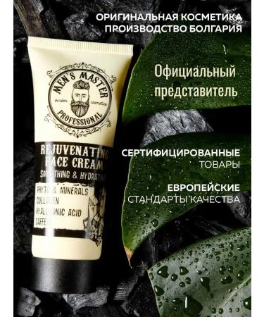 MEN'S MASTER Male face -aging face cream - Buy Online on GoSupps.com