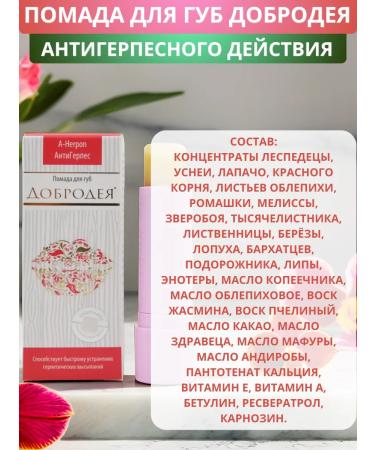 SasheraMed Lipstick for lips of a good anti -German action - 2 pcs - Buy Online on GoSupps.com