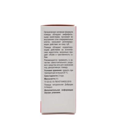 SasheraMed Lipstick for lips of a good anti -German action - 2 pcs - Buy Online on GoSupps.com