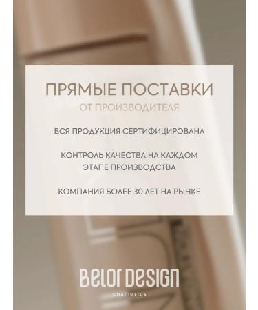 BELOR DESIGN Persistent Face Cream Nude Harmony Ton 201 - Buy Online on GoSupps.com