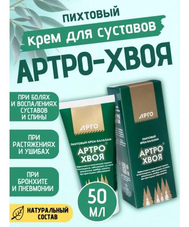 ARGO Joint cream coniferous arthro needles warming up
