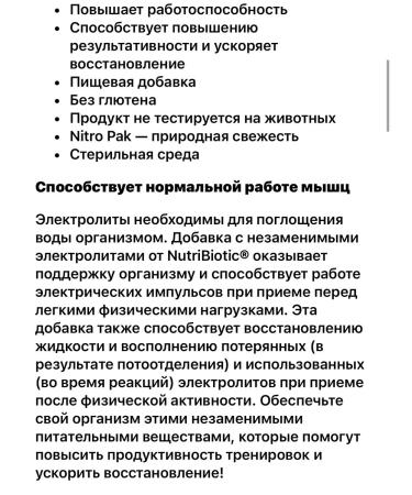 Performance indispensable electrolytes nutribiotic - Buy Online on GoSupps.com