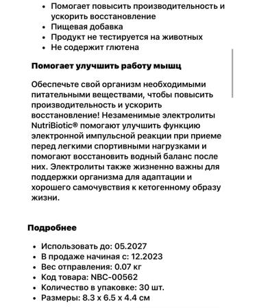 Performance indispensable electrolytes nutribiotic - Buy Online on GoSupps.com