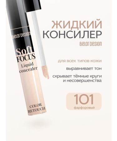 BELOR DESIGN Facial liquid Classler Soft Focus tone 101