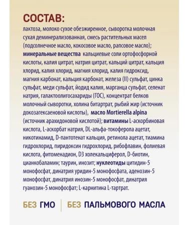 PRIOLAC Gold 3 dry milk mixture from 12 months 400 g - Buy Online on GoSupps.com