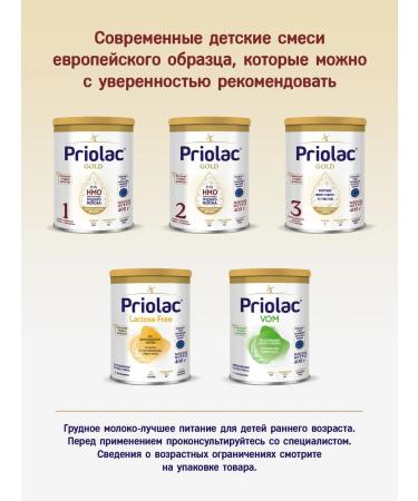 PRIOLAC Gold 3 dry milk mixture from 12 months 400 g - Buy Online on GoSupps.com