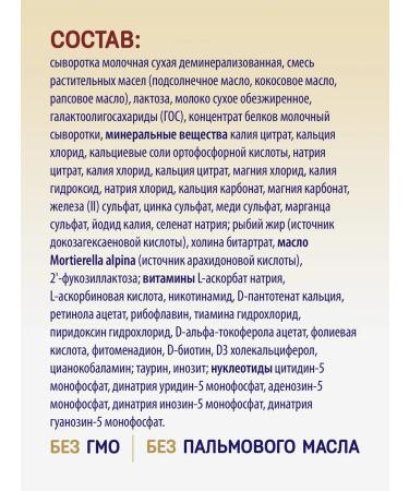 PRIOLAC Gold 2 dry milk mixture from 6 months 400 g - Buy Online on GoSupps.com