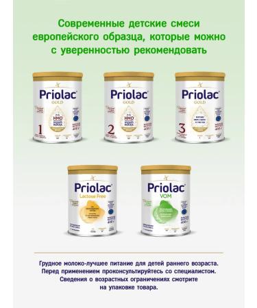 PRIOLAC Vom specialized mixture from birth 400 g - Buy Online on GoSupps.com