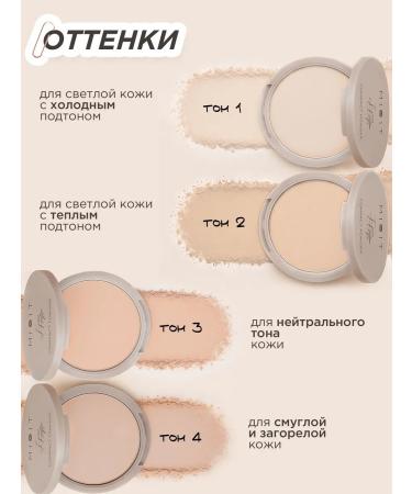 MIXIT Facial powder matting compact Powder 01 Make Up - Buy Online on GoSupps.com