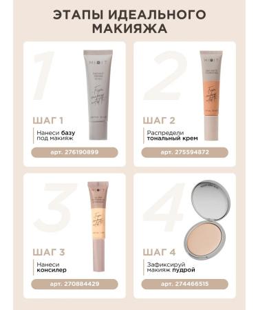 MIXIT Facial powder matting compact Powder 01 Make Up - Buy Online on GoSupps.com