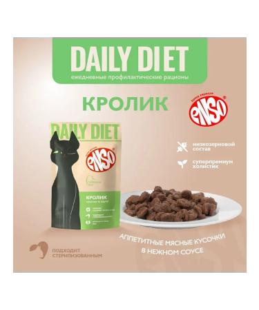 Enso Wet food for Enzo Gastro cats with a rabbit 24x85 g - Buy Online on GoSupps.com