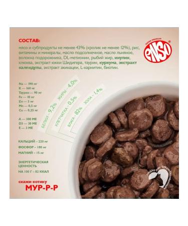 Enso Wet food for Enzo Gastro cats with a rabbit 24x85 g - Buy Online on GoSupps.com