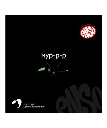 Enso Wet food for Enzo Gastro cats with a rabbit 24x85 g - Buy Online on GoSupps.com