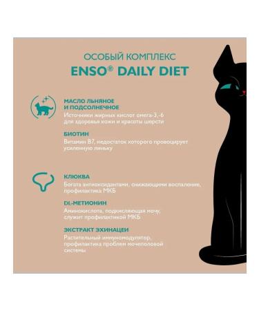 Enso Wet food for cats Enzo Hypo trout and salmon 24x85 gr - Buy Online on GoSupps.com