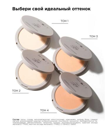 MIXIT Facial powder matting compact Powder 02 Make Up - Buy Online on GoSupps.com