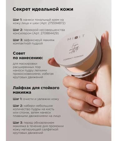 MIXIT Facial powder matting compact Powder 02 Make Up - Buy Online on GoSupps.com