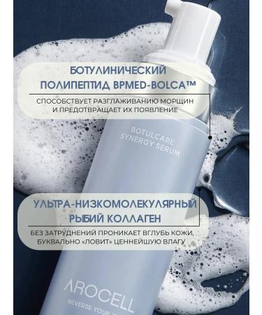 AROCELL Facial serum from wrinkles with peptides effect of Botox - Buy Online on GoSupps.com