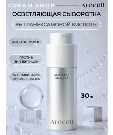AROCELL Moisturizer to restore the barrier