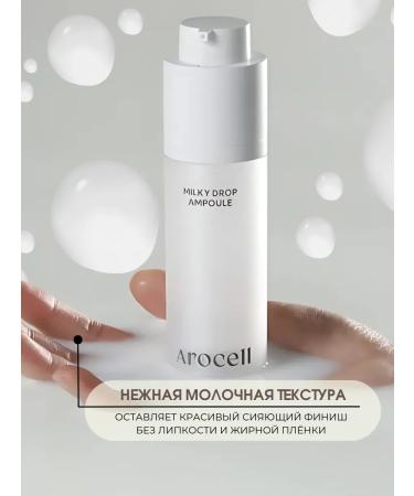 AROCELL Moisturizer to restore the barrier - Buy Online on GoSupps.com