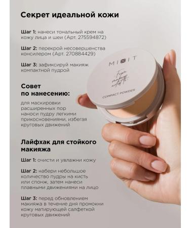 MIXIT Facial powder matting compact Powder 03 Make Up - Buy Online on GoSupps.com