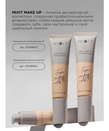 MIXIT Facial powder matting compact Powder 03 Make Up - Buy Online on GoSupps.com