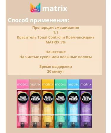 MATRIX MX Tonal Control Gel Toner 10p 90ml - Buy Online on GoSupps.com