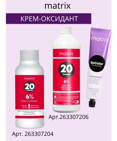 MATRIX SOCOLOR Hair Cream (504n) 90ml 2pcs - Buy Online on GoSupps.com