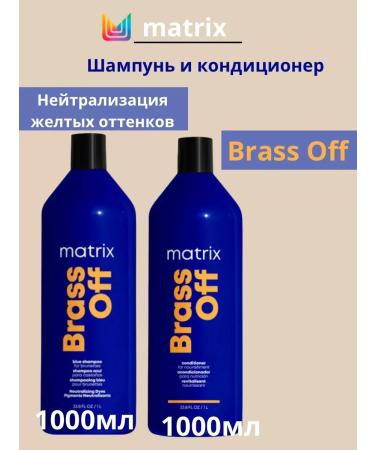 MATRIX BRASS OFF Shampoo and air conditioning 1000 ml