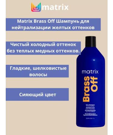 MATRIX BRASS OFF Shampoo and air conditioning 1000 ml - Buy Online on GoSupps.com