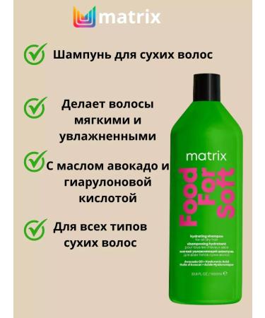 Matrix Food Food Soft Shampoo and air conditioning 1000 ml - Buy Online on GoSupps.com
