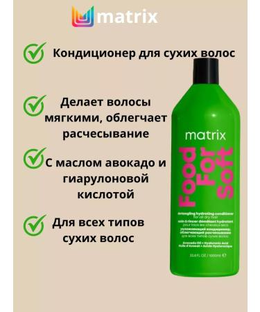 Matrix Food Food Soft Shampoo and air conditioning 1000 ml - Buy Online on GoSupps.com