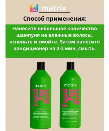 Matrix Food Food Soft Shampoo and air conditioning 1000 ml - Buy Online on GoSupps.com