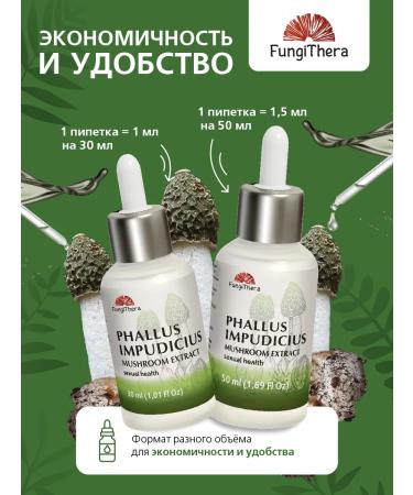 FungiThera Fungus extract of fun 30 ml - Buy Online on GoSupps.com