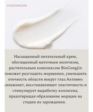CHOGONGJIN Anti -aging cream around the eyes of Geumsul Jin Eye Cream - Buy Online on GoSupps.com
