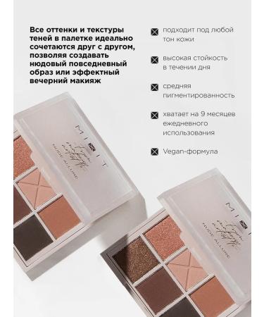MIXIT Feature shadows nude palette matte and shiny Make Up - Buy Online on GoSupps.com