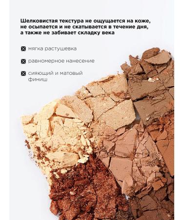 MIXIT Feature shadows nude palette matte and shiny Make Up - Buy Online on GoSupps.com