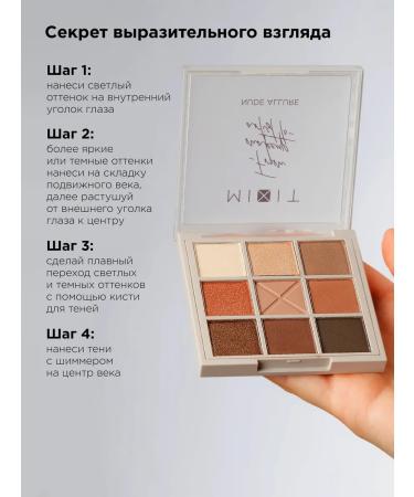 MIXIT Feature shadows nude palette matte and shiny Make Up - Buy Online on GoSupps.com