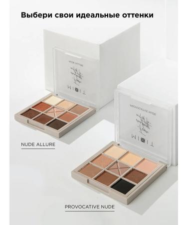 MIXIT Feature shadows nude palette matte and shiny Make Up - Buy Online on GoSupps.com