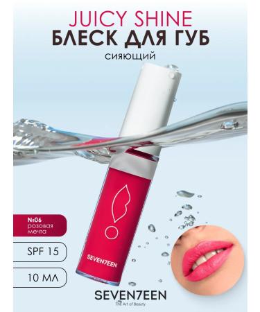 Seven7een Seventeen lip glossy moisturizing Juicy Shine Tone 06