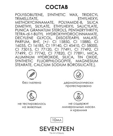 Seven7een Seventeen lip glossy moisturizing Juicy Shine Tone 06 - Buy Online on GoSupps.com