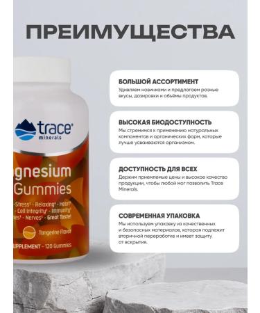 Trace Minerals Magnesium citrate for children Magnesium gummie 120 tab (tangerine) - Buy Online on GoSupps.com