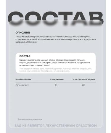 Trace Minerals Magnesium citrate for children Magnesium gummie 120 tab (tangerine) - Buy Online on GoSupps.com