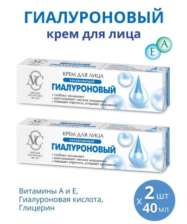 Nevskaya Cosmetics Facial cream "Gialurone" set 2pcs of 40 ml