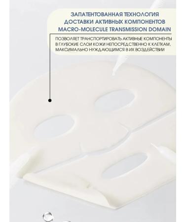 AROCELL Facial masks of hydrogel lights from pigmentation - Buy Online on GoSupps.com
